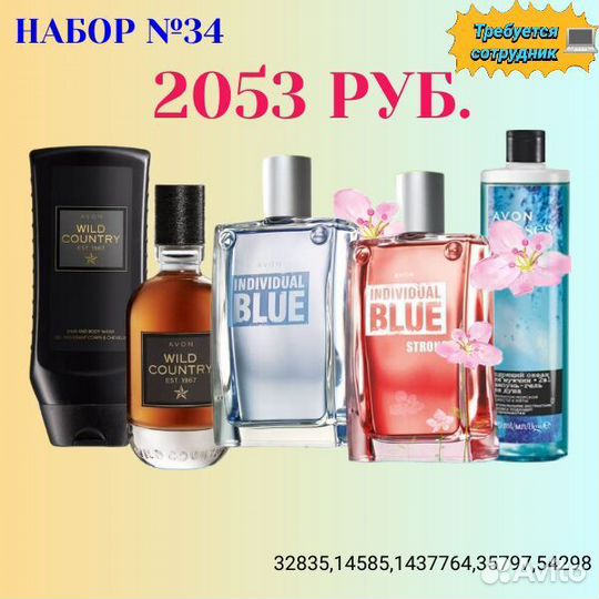 Anew уход 55+ Avon Ассортимент № у29/30 