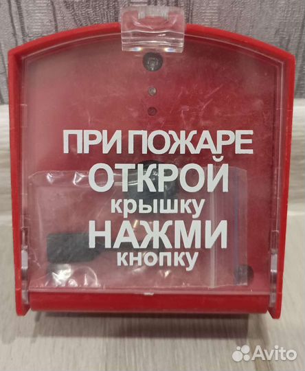 Извещатель пожарный ручной
