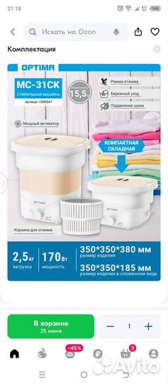 Стиральная машинка мини с отжимом