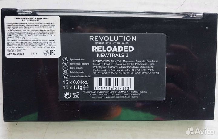 Палетка теней revolution