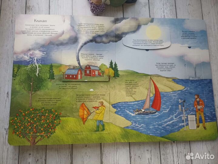 Книга супер-окошки энциклопедия