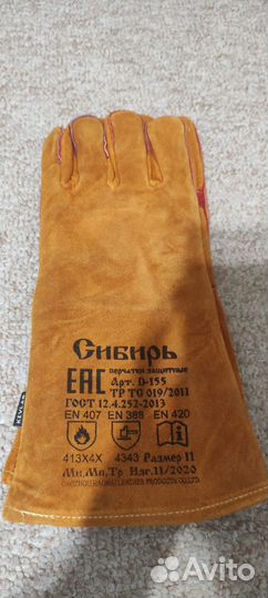 Краги сварочные