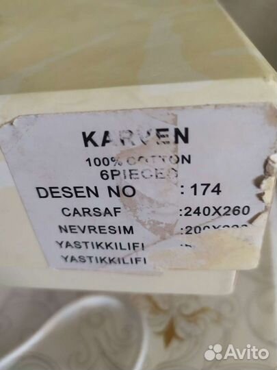 Постельное белье