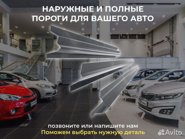 Пороги ремонтные Audi A5 1 и др