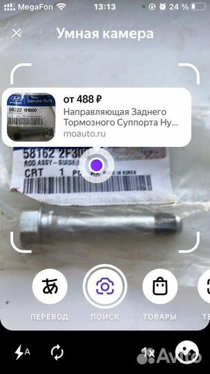 Помпа на Форд С мах