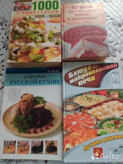 Книги о кулинари,цена за все