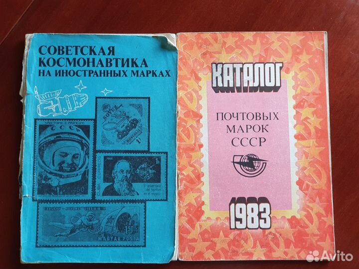 Каталог почтовых марок