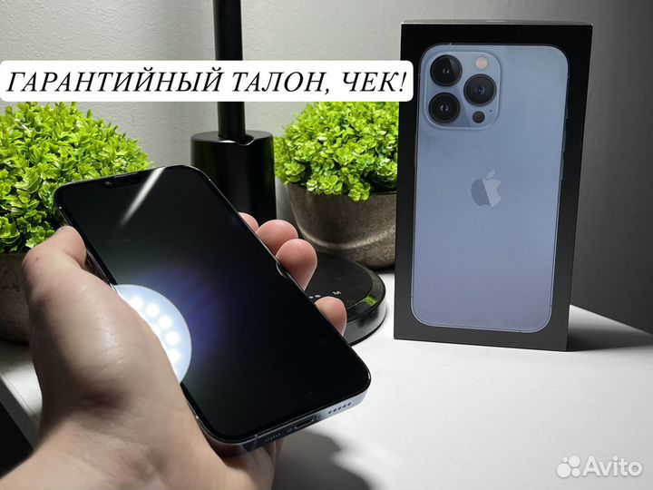 iPhone 13 Pro, 256 ГБ