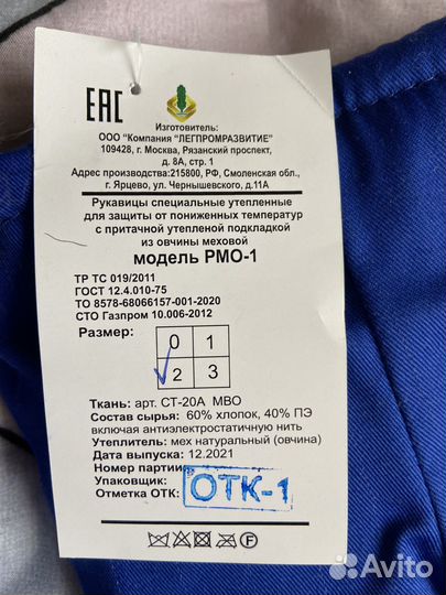 Варежки меховые мужские