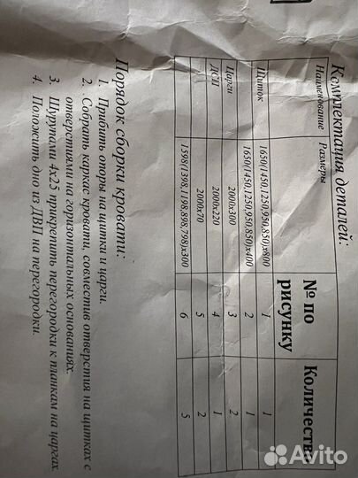 Кровать односпальная с матрасом