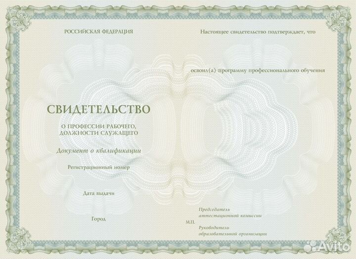 Обучение по рабочим профессиям (корочки)