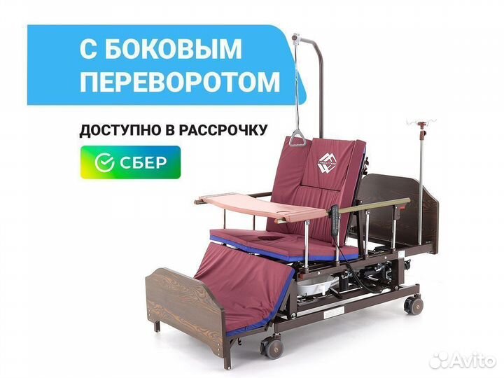 Медицинская кровать с настраиваемой высотой