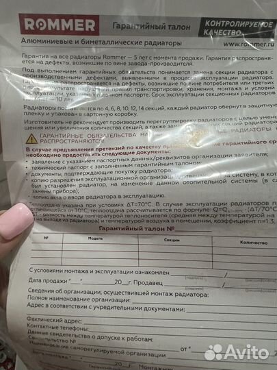 Радиатор отопления новые