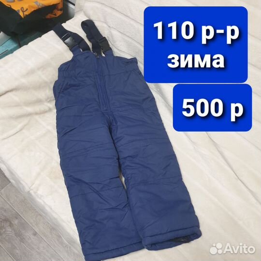 Утепленные брюки