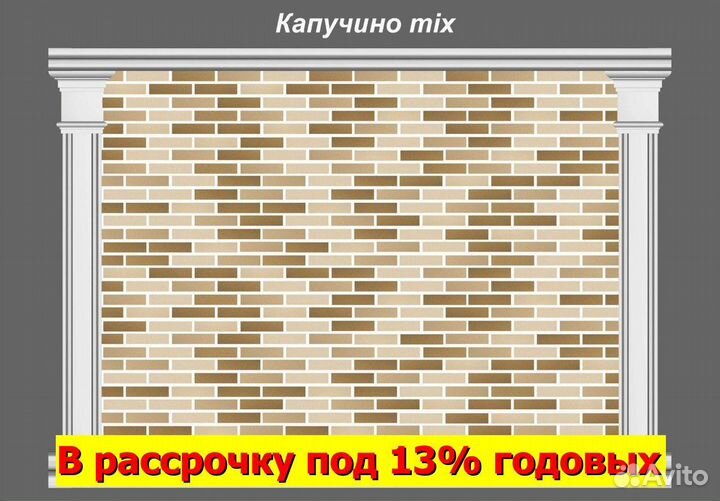 Гибкий кирпич