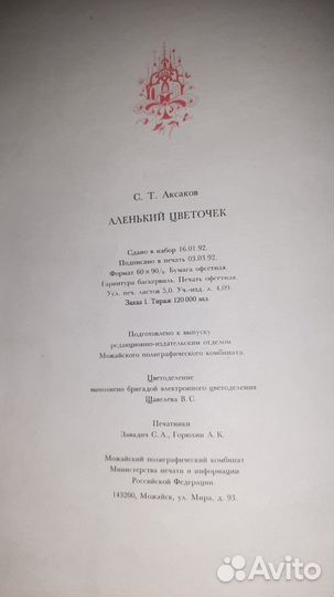 Детские книги