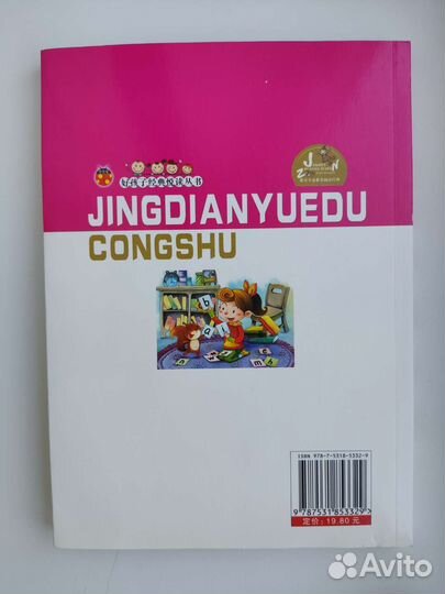 Учебник по китайскому языку / начальный уровень