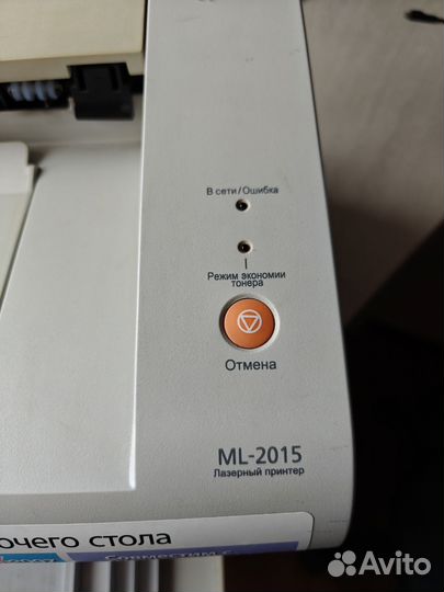 Принтер лазерный бу рабочий