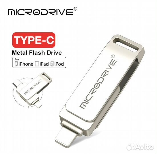 Флешка для с type c для телефона/ноутбука