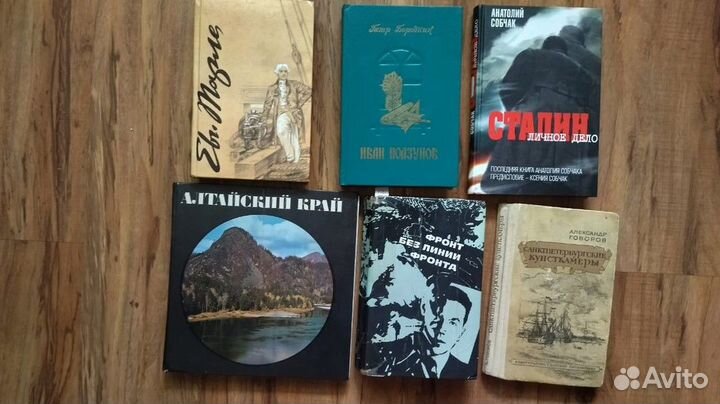 Исторические книги