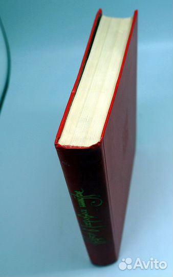 Руставели Ш. Витязь в тигровой шкуре. 1979 мерани