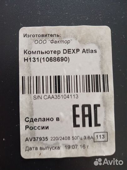 Системный блок офисный бу