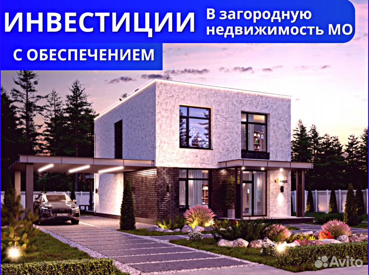 Инвестиции 150 процентов в год