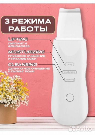 Ультразвуковой аппарат для чистки лица