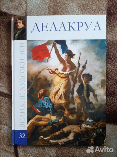 Книги о живописи