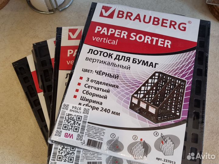 Лоток для бумаг вертикальный