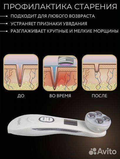 Массажер для лица микротоки
