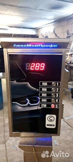 Оборудование для мойки самообслуживания