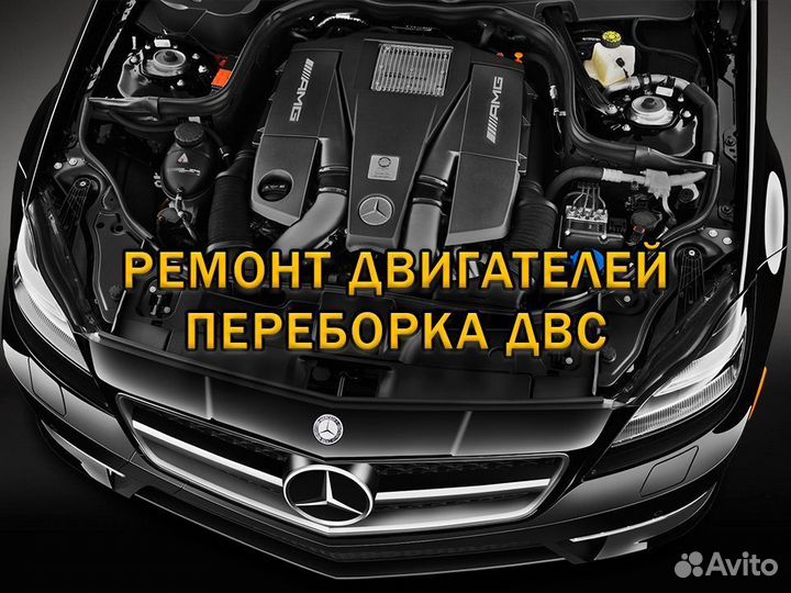 Ремонт двигателя переборка двс - полная частичная
