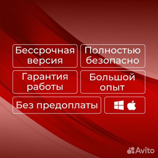 Adobe Acrobat Pro - Бессрочно