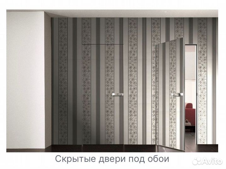 Скрытые межкомнатные двери