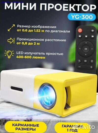 Мини Проектор Портативный Беспроводной Новый (Арт
