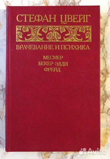 Эзотерика, экстрасенсорика, самопознание