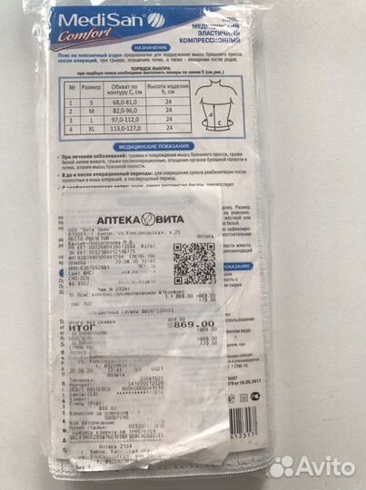 Корректор осанки / бандаж / пояс компрессионный