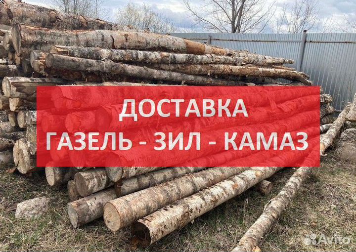 Дрова березовые Малые брусяны