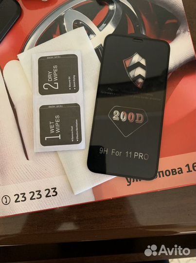 Защитное стекло iPhone 11 pro