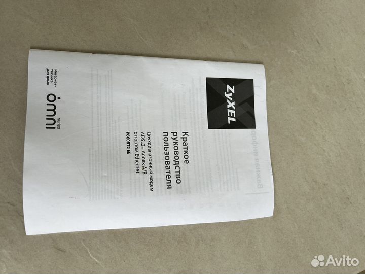 Двухдиапазонный модем adsl 2 c портом Интернет