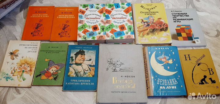 Книги детские СССР