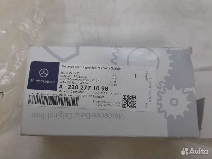 А2202771098 клапан АКПП