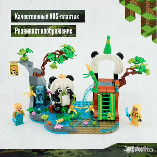 Конструктор Майнкрафт Панда на острове Minecraft