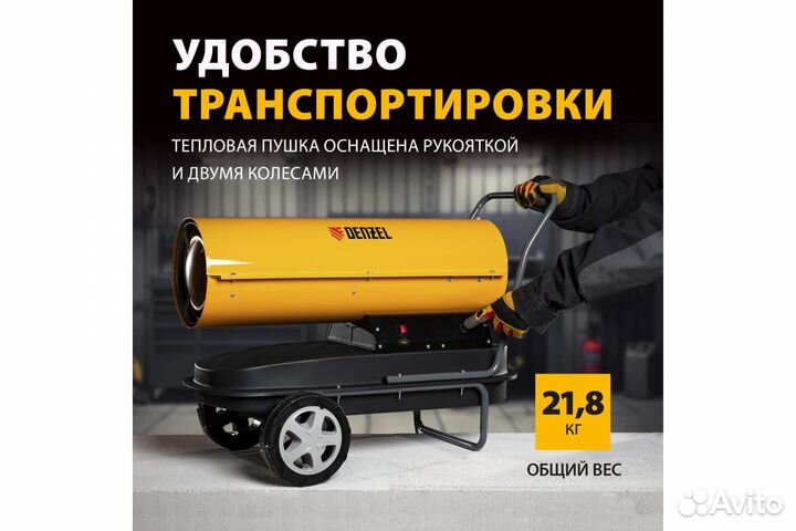 Дизельная тепловая пушка DHG-30, 30 кВт, 750 м3/ч