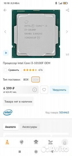 Связка i3 10100 + MSI H510M-A PRO + 16озу