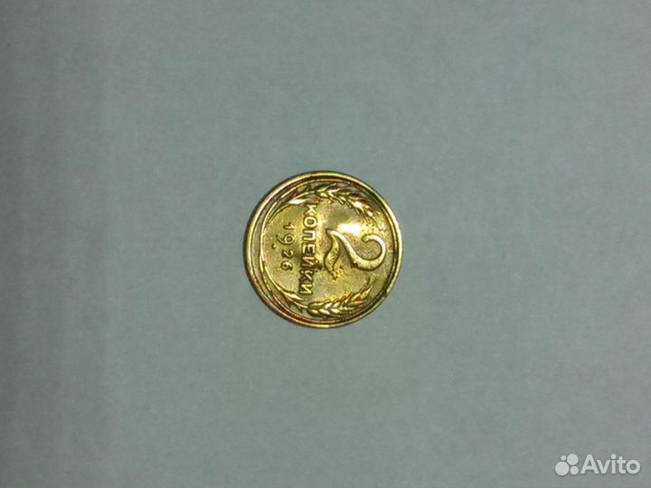 2 копейки 1926 года