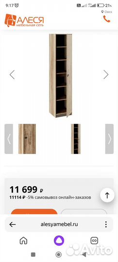 Письменный стол и шкаф