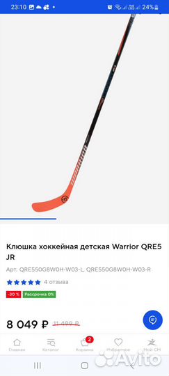 Клюшка warrior