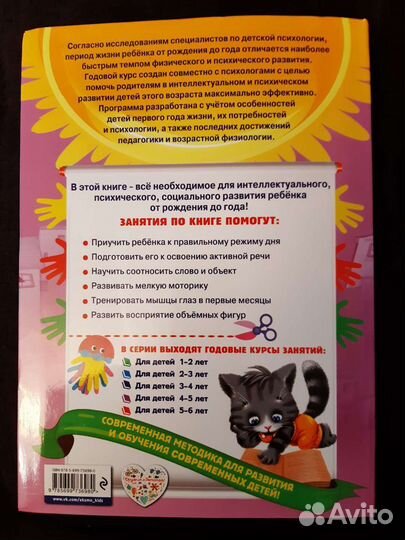 Годовой курс занятий